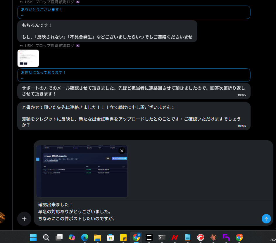 FundedElite サポートとの実際のやり取り（差額訂正後のウォレット残高が共有された画面）