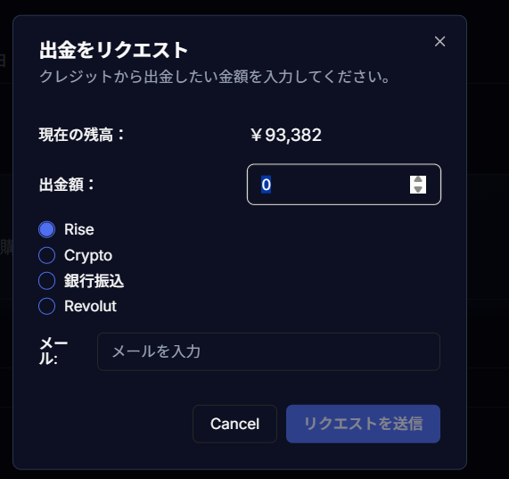 FundedElite 出金をリクエストするモーダル画面（現在の残高からRise・暗号資産・銀行振込・Revolutなどの支払い方法を選択）