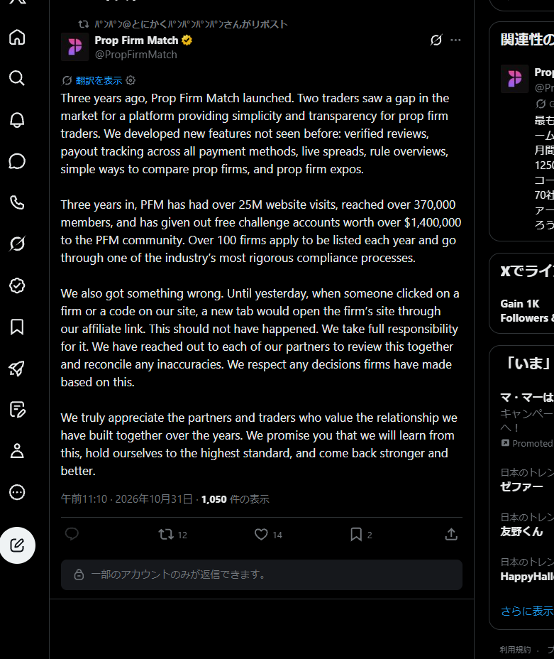 Prop Firm Match @PropFirmMatch名義の英語声明。紹介リンクによる新タブの挙動、責任、提携先との確認方針を述べる。表示日時は2026年10月31日午前11:10、TZ不明。
