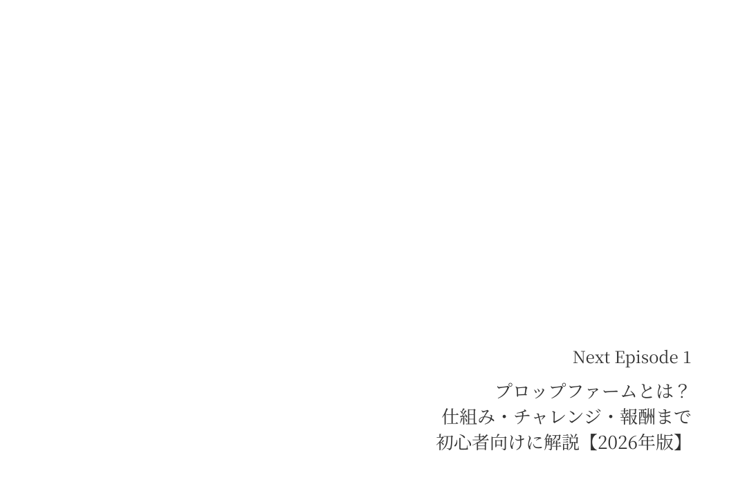 右下にNext Episode 1と書かれた白い次回予告ページ。