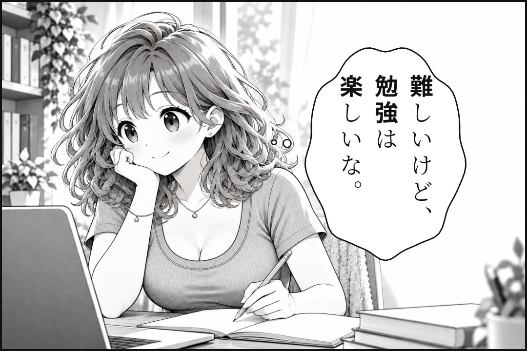 取引画面を見ながら勉強を楽しむトレ子。