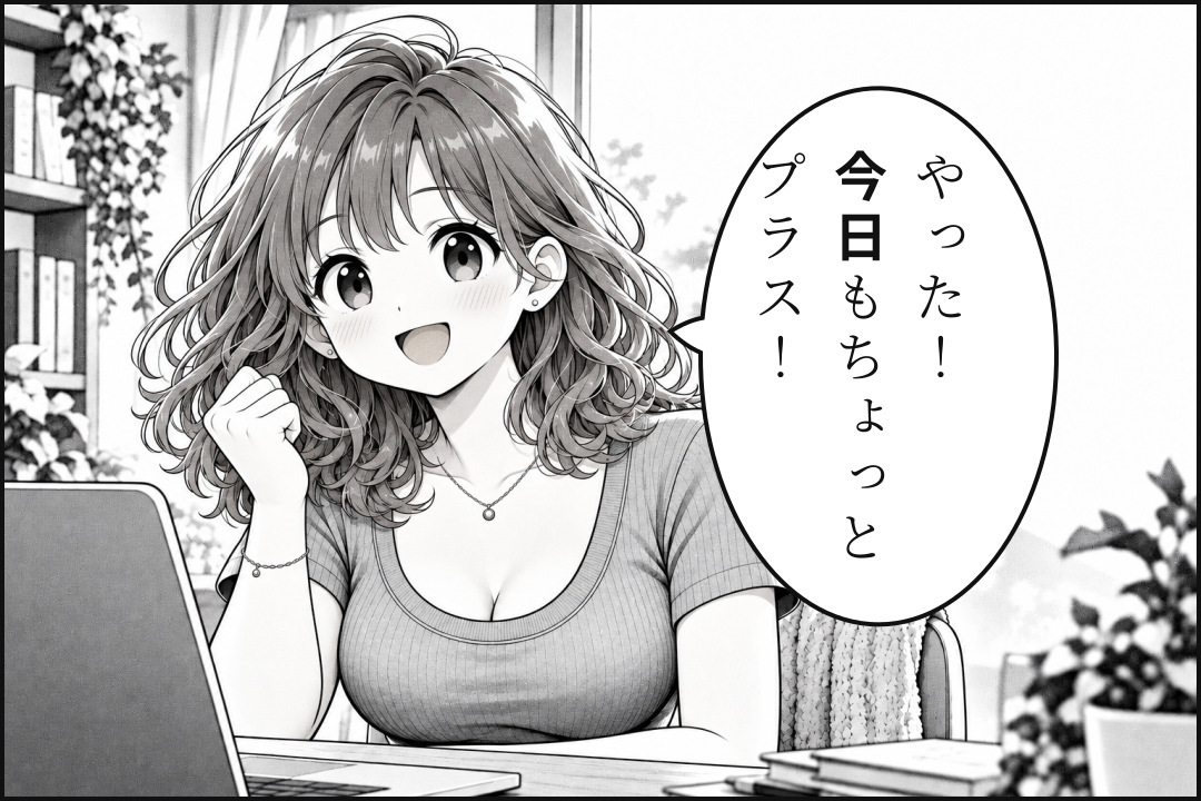 小さな利益が出て喜ぶトレ子。