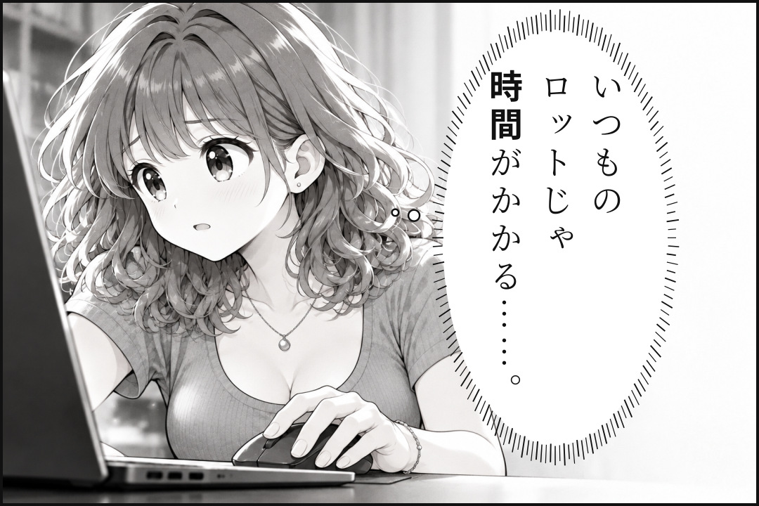 取引量の設定を見ながら、早く取り返したいと焦るトレ子。