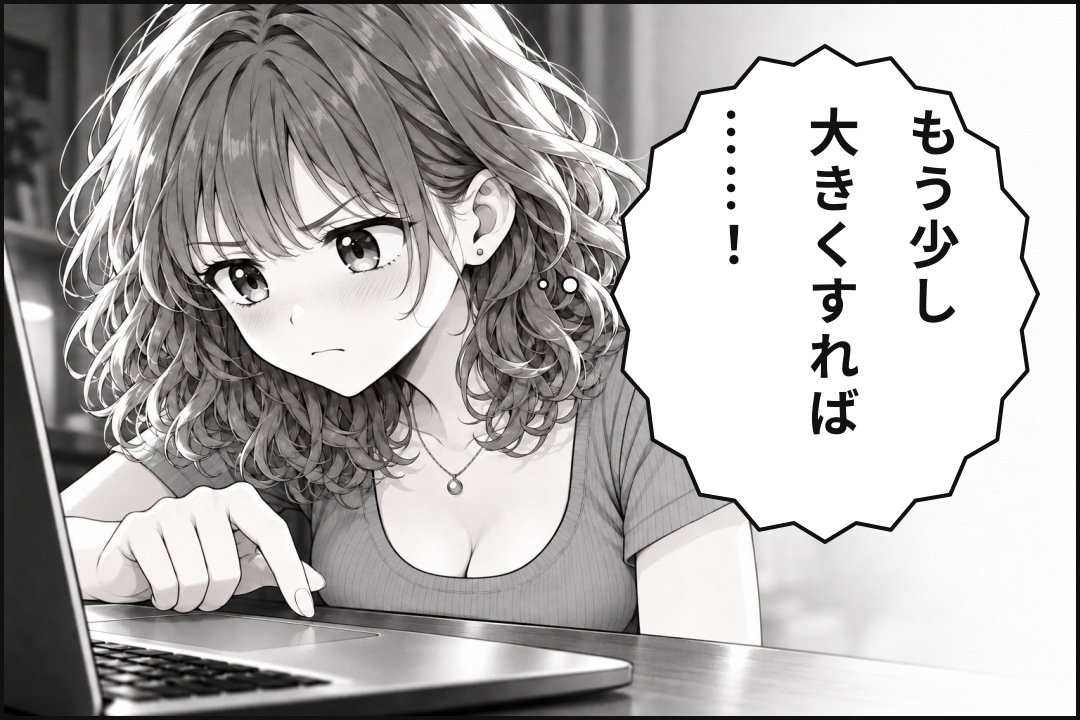 取引量を大きくしようとするトレ子。