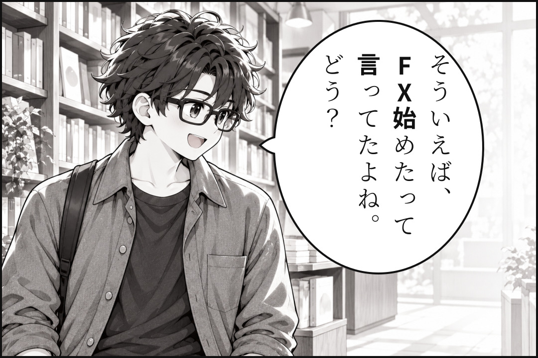 USK先輩がトレ子のFXの近況を尋ねる。