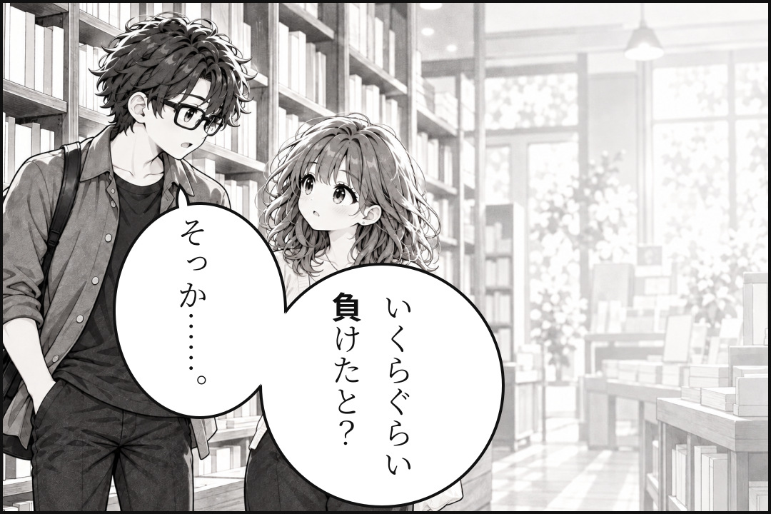 USK先輩が損失について穏やかに尋ねる。