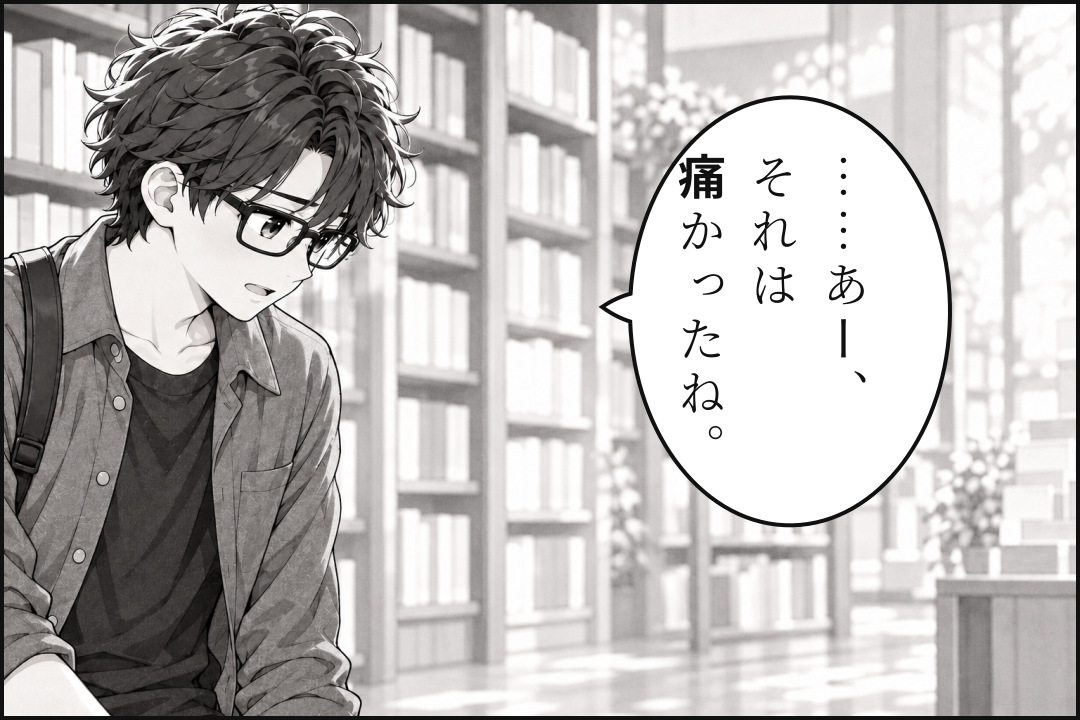 トレ子の損失を受け止めるUSK先輩。