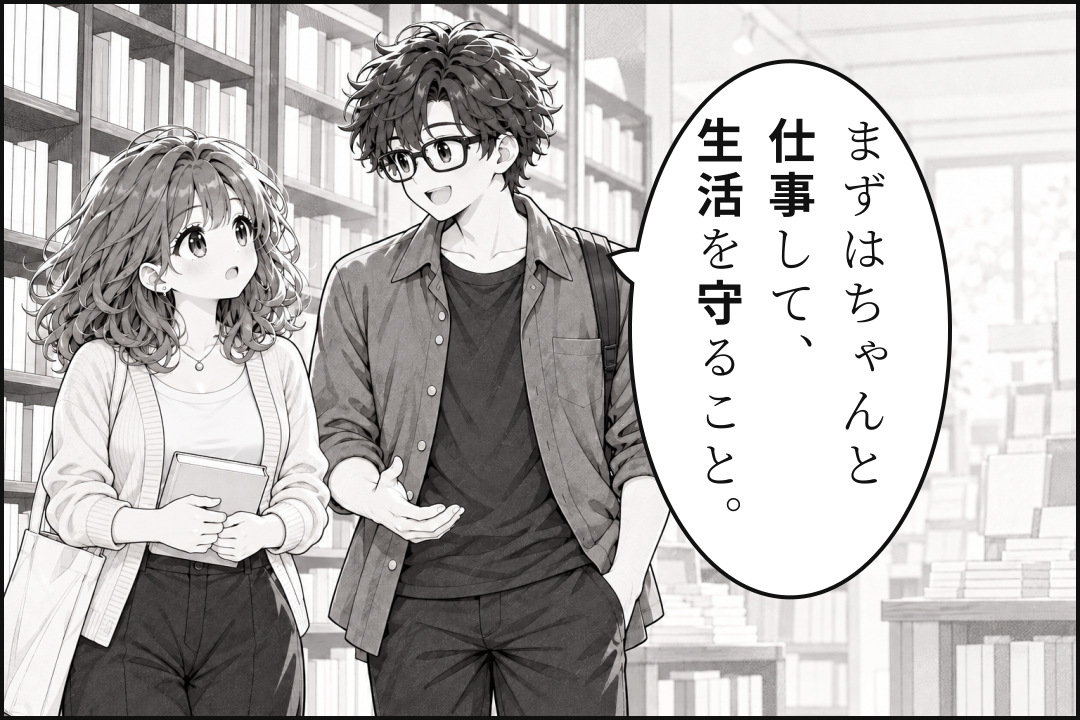まず仕事と生活を守ろうと伝えるUSK先輩。