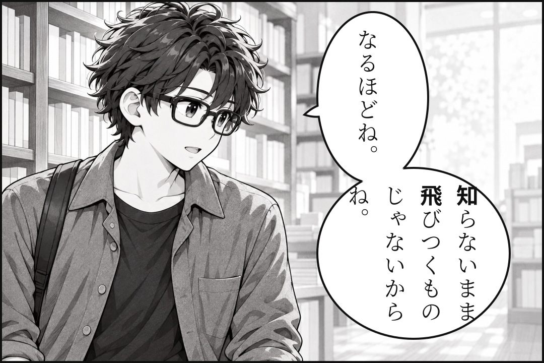 知らないまま飛びつかないことが大切だと伝えるUSK先輩。