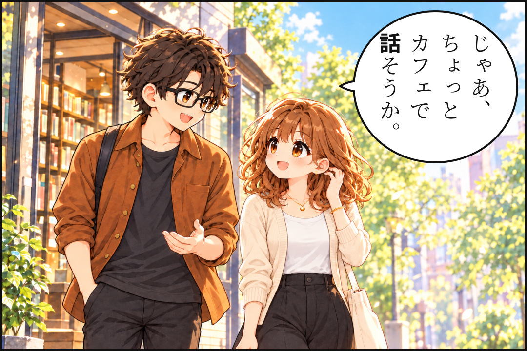 カフェで話そうと誘うUSK先輩。