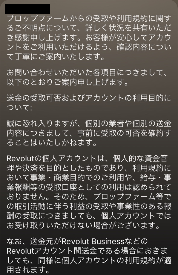Revolut人間サポートの個別送金と個人口座条件に関する回答