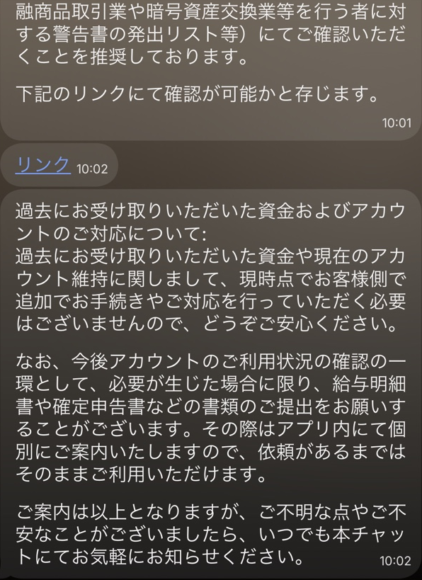 Revolut人間サポートの過去受取と将来の資金源確認に関する回答